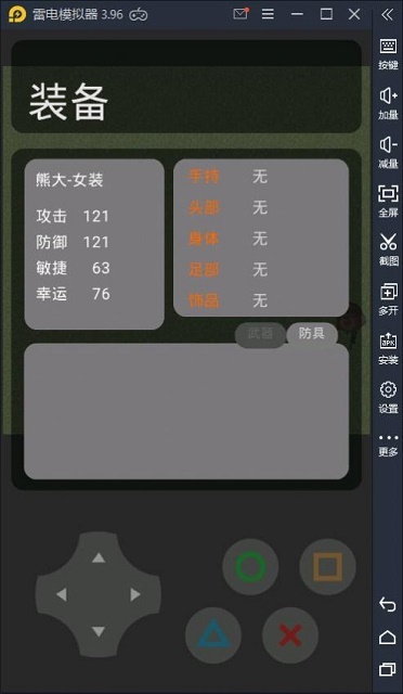 熊熊荣耀5v5(正版)