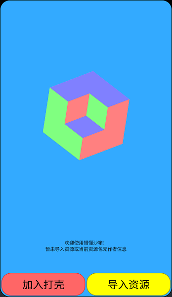 迷你世界打壳黑科技