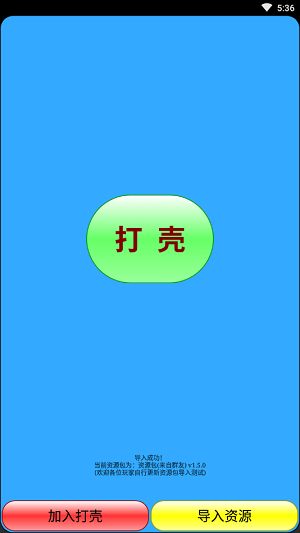 迷你世界打壳黑科技