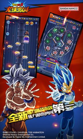 龙珠激斗手游