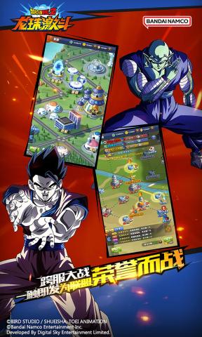 龙珠激斗手游