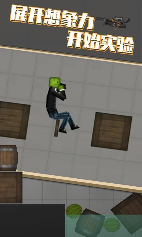 甜瓜游乐园14.0版本(Melon Playground)