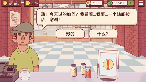 可口的披萨美味的披萨(正版)