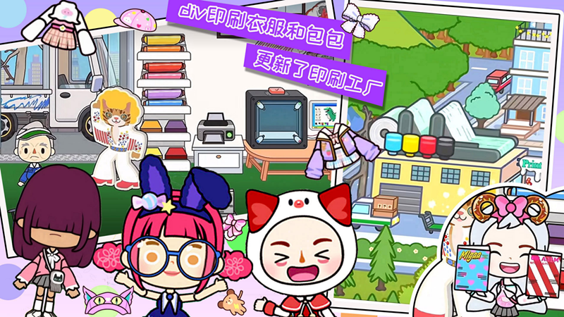 米加世界生活模拟