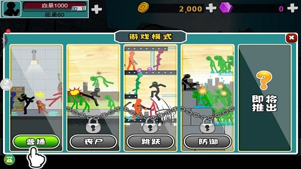 火柴人勇者安卓下载-火柴人勇者正式版下载v1.0.3