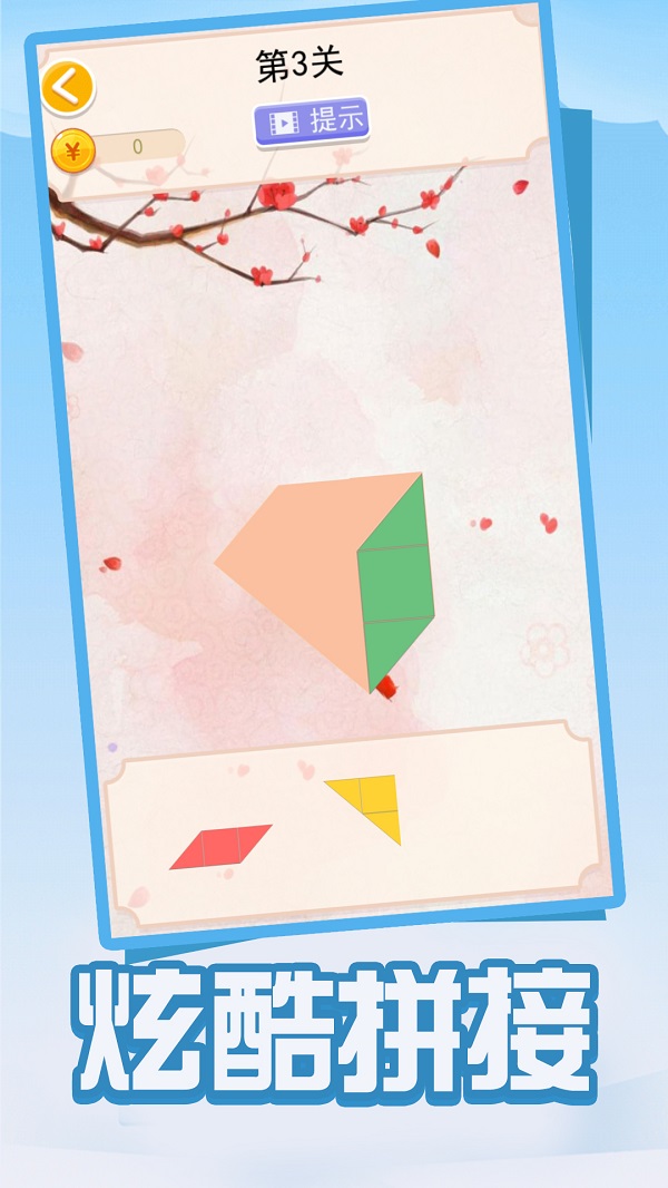 幸运乐拼图游戏下载-幸运乐拼图正式版下载v1.0.02