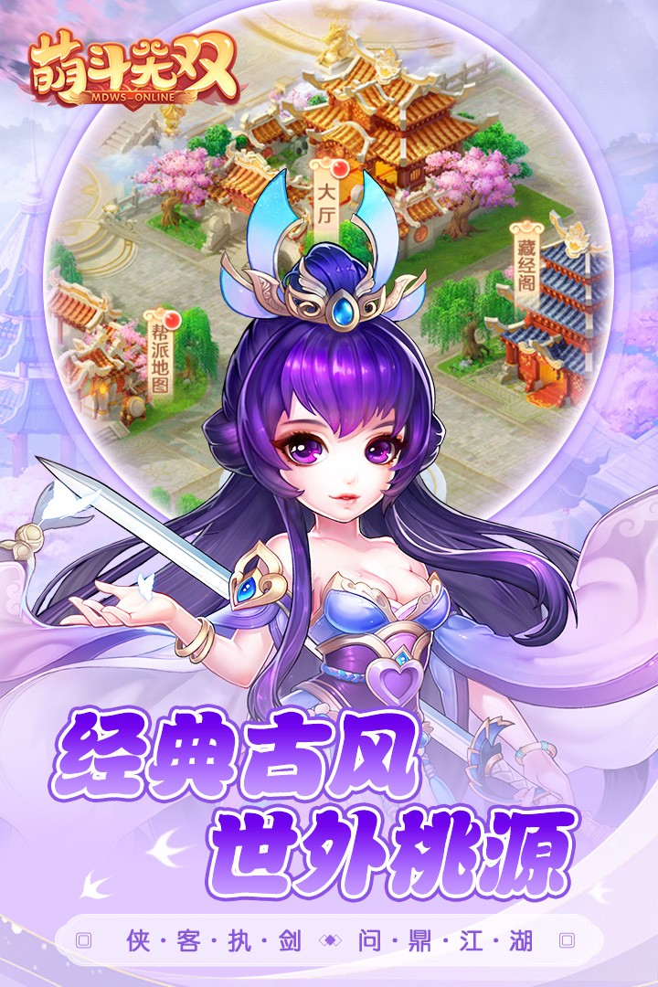 萌斗无双官网版