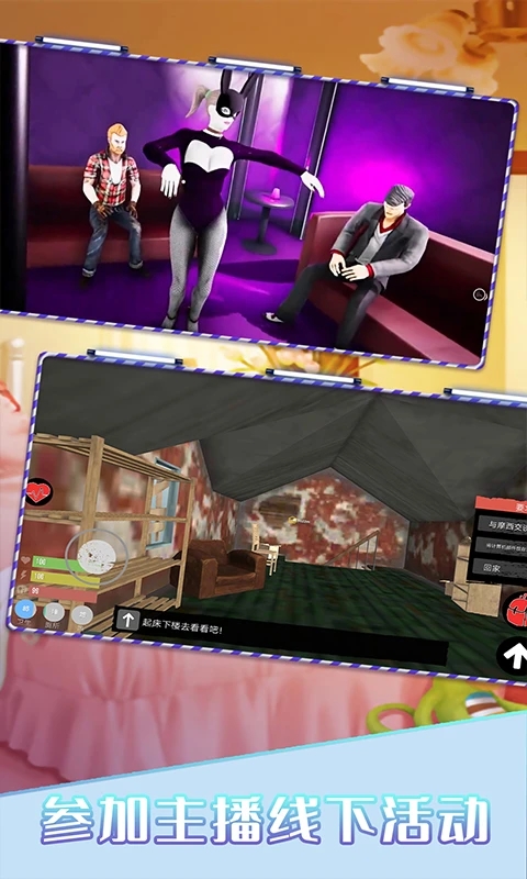 主播模拟器破解版