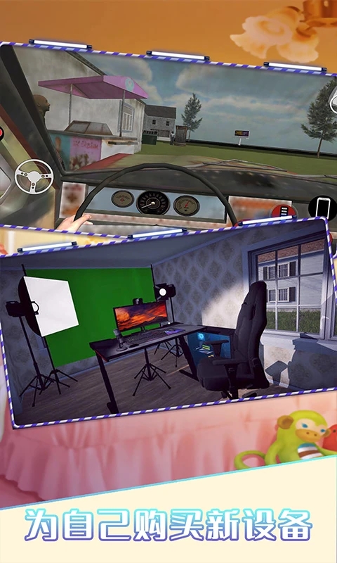 主播模拟器破解版