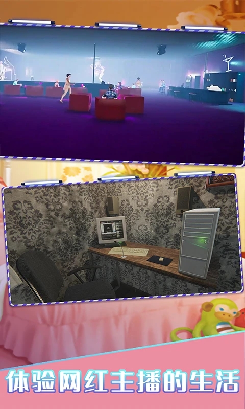 主播模拟器破解版