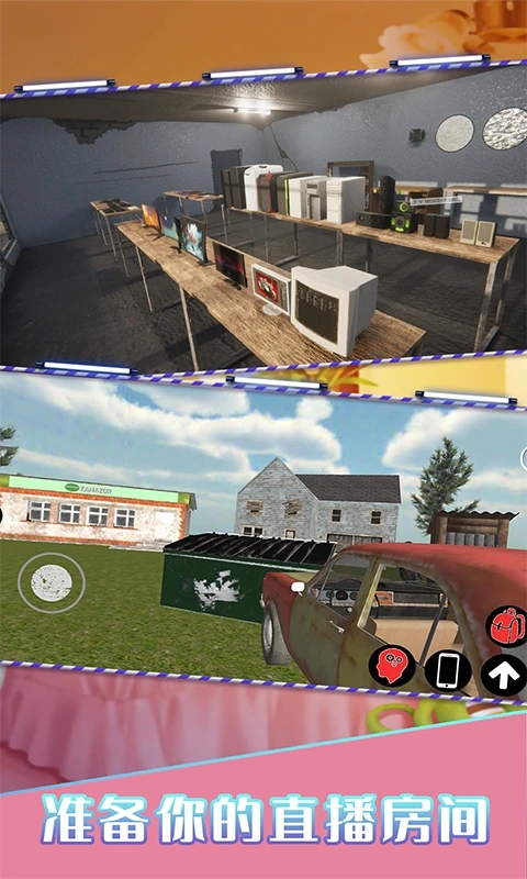 主播模拟器破解版