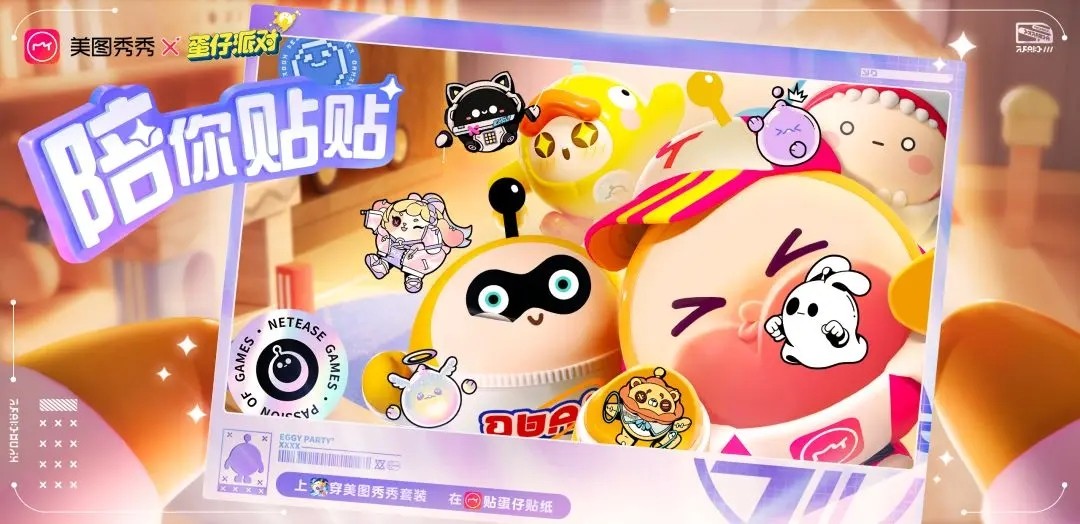 蛋仔派对(国际服)