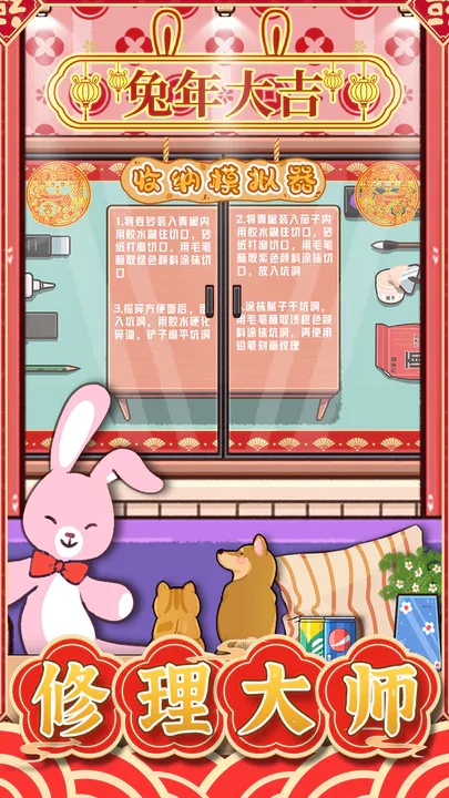 收纳模拟器测试服