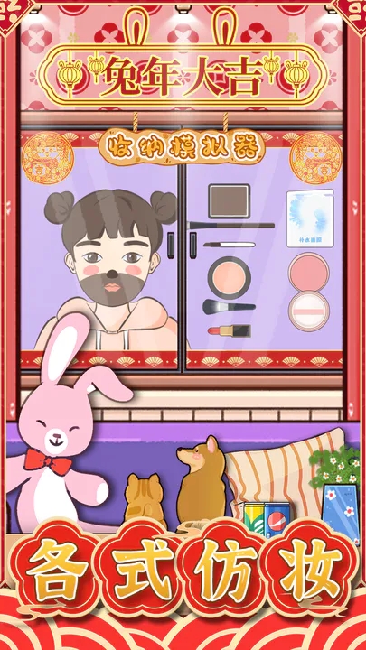 收纳模拟器测试服