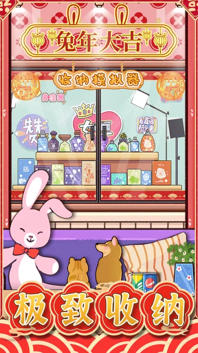 收纳模拟器测试服