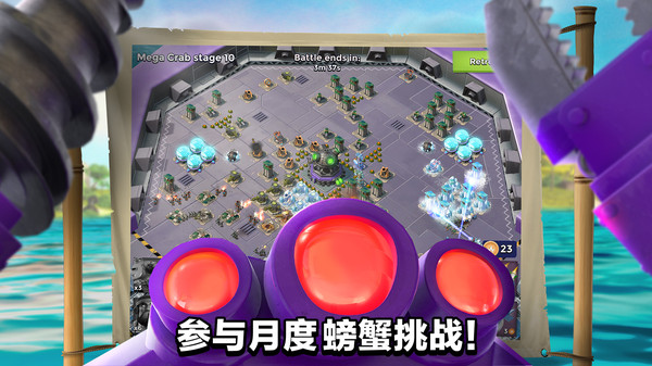 海岛奇兵官网正版(Boom Beach)