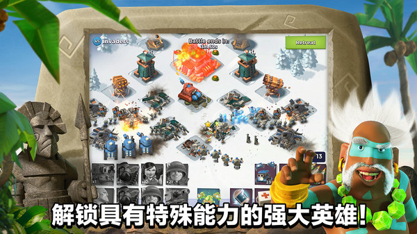 海岛奇兵官网正版(Boom Beach)