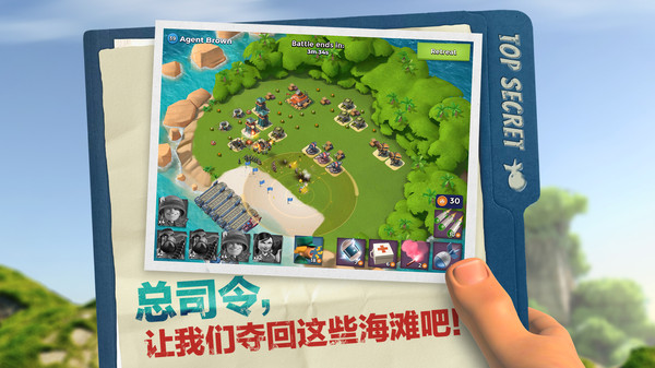 海岛奇兵官网正版(Boom Beach)