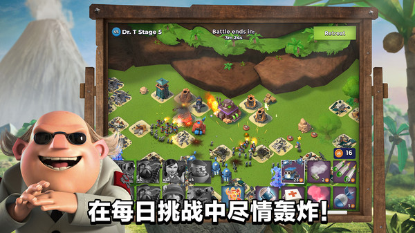 海岛奇兵官网正版(Boom Beach)