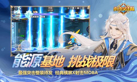 小小突击队官方正版