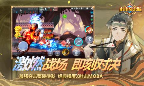 小小突击队官方正版