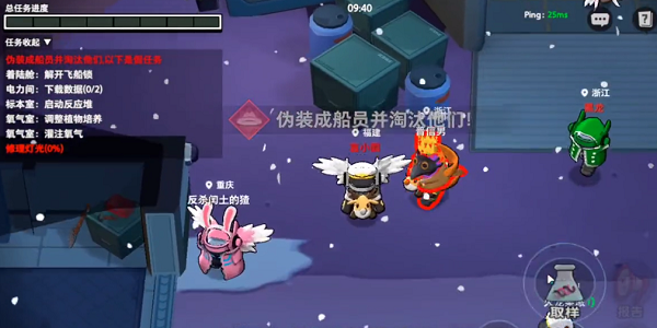 太空杀正版(Among Us)