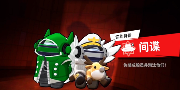 太空杀正版(Among Us)