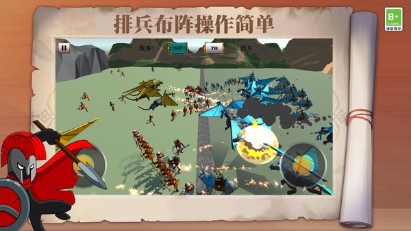 火柴人模拟战争