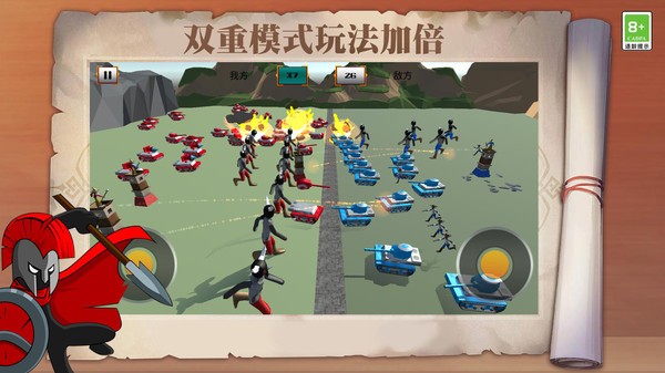 火柴人模拟战争