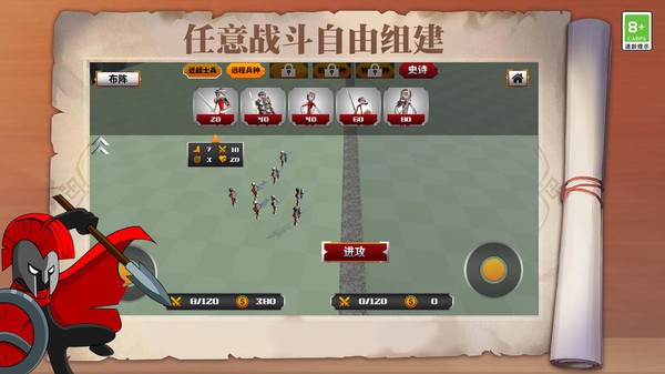 火柴人模拟战争