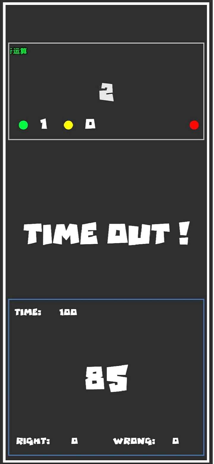 跳动的数字游戏下载-跳动的数字手机版免费下载