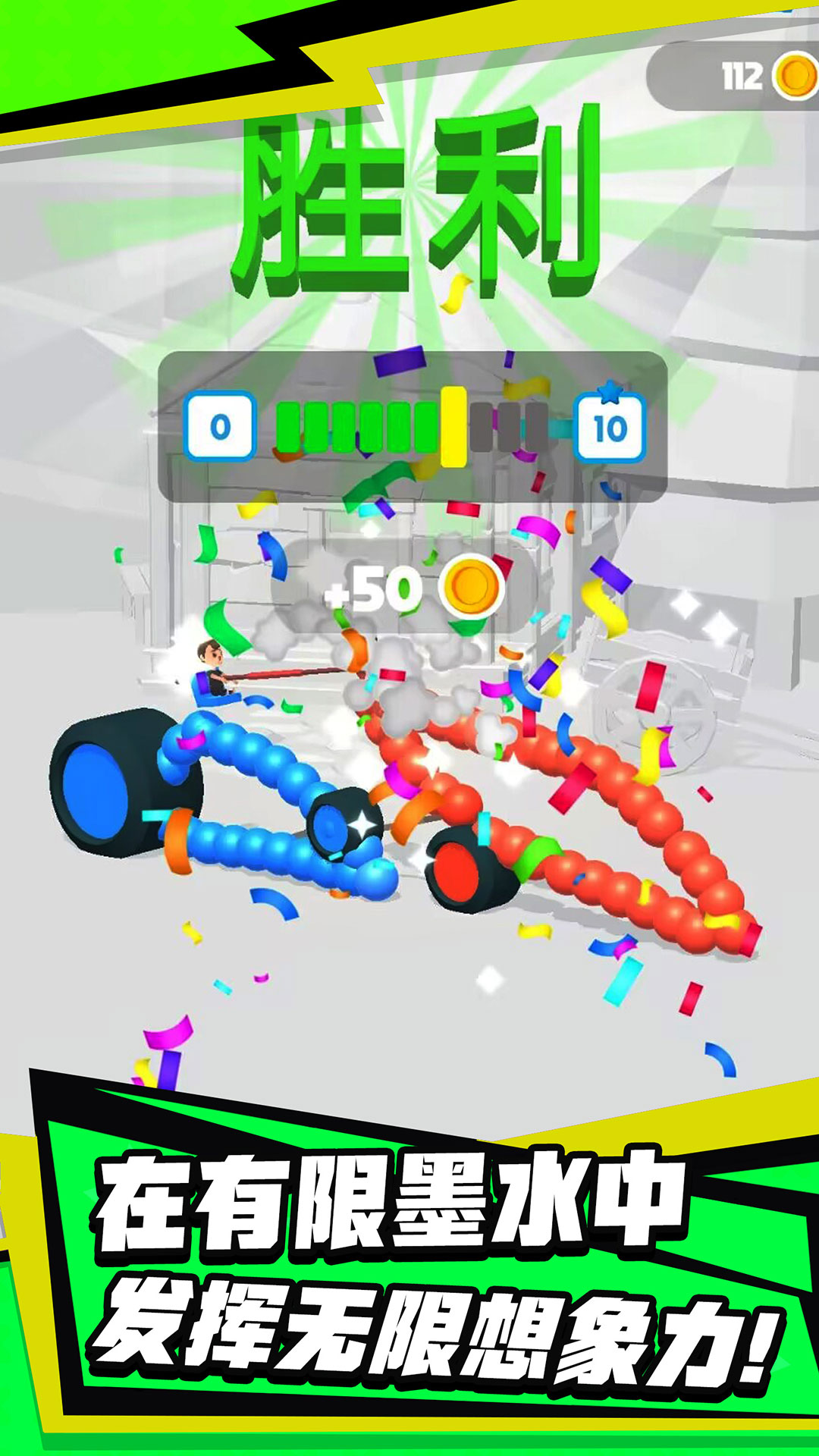 画线角斗游戏下载-画线角斗中文版免费下载