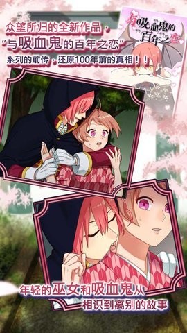 巫女和吸血鬼的百年之约定(Miko)