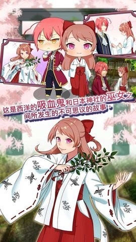 巫女和吸血鬼的百年之约定(Miko)
