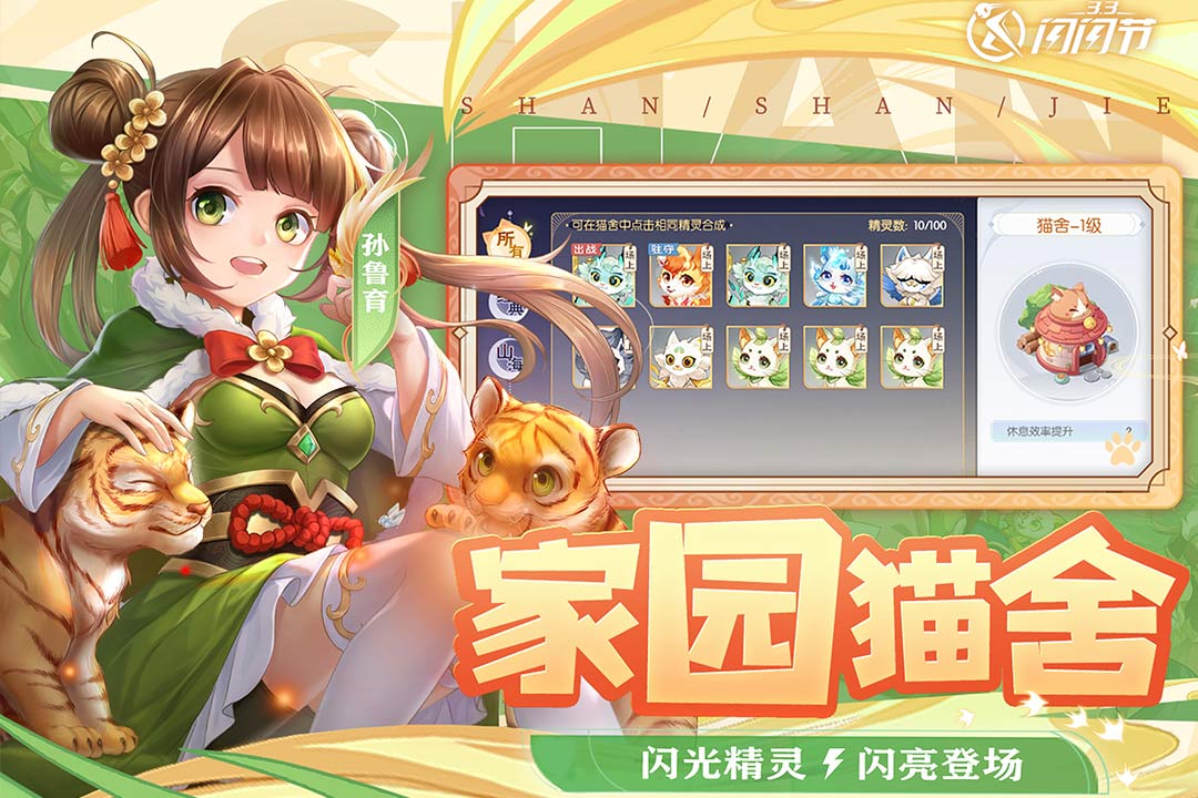 欢乐三国杀破解版