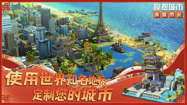 模拟城市无限金币绿钞破解版