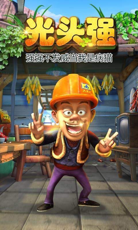 熊出没之熊大快跑内购破解版