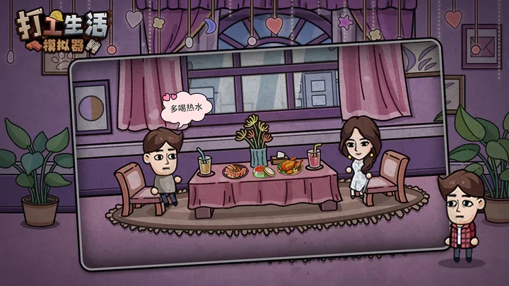 打工模拟器破解版无限钞票免广告2023最新版本