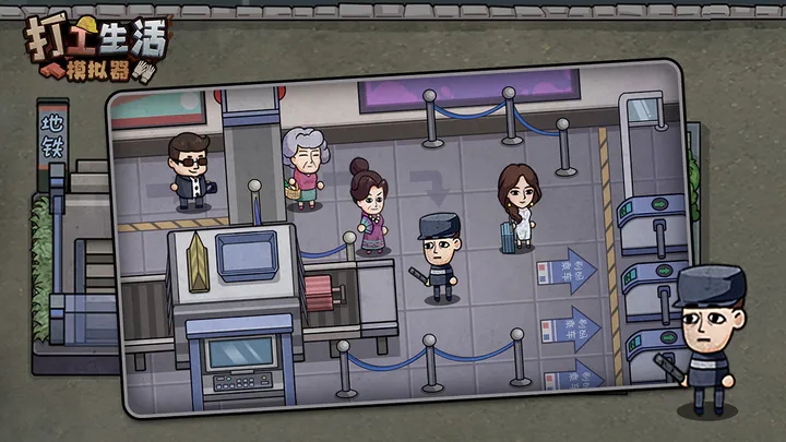 打工模拟器破解版无限钞票免广告2023最新版本