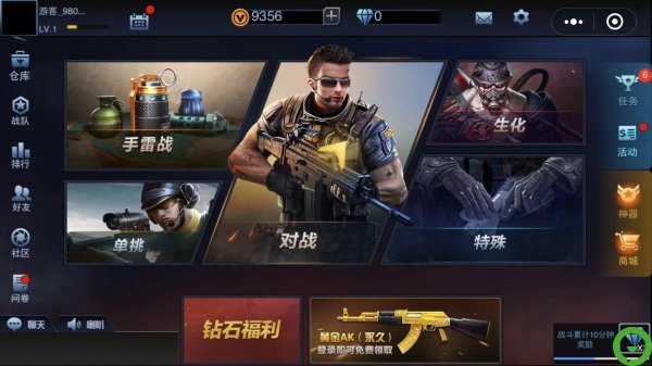 全民枪神边境王者内置mod菜单