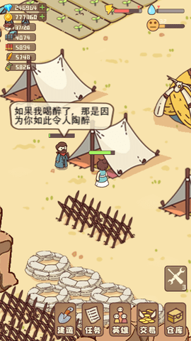 幸存者村庄MOD作弊菜单