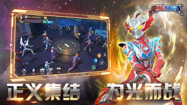 奥特曼热血英雄破解版内置功能菜单