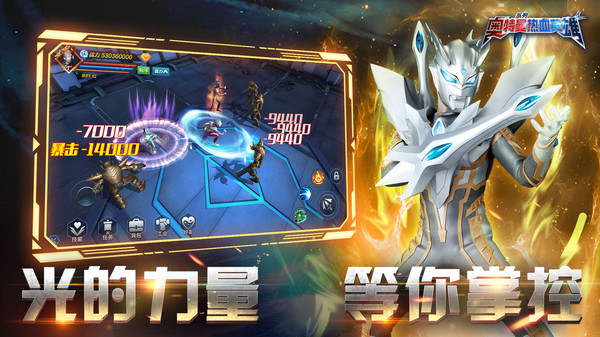 奥特曼热血英雄破解版内置功能菜单