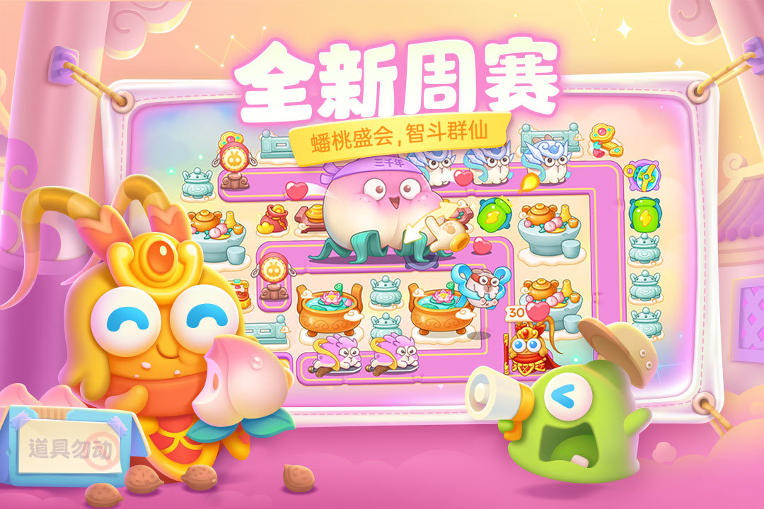 保卫萝卜4破解版内置修改器