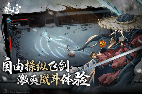 暖雪手游内购破解版