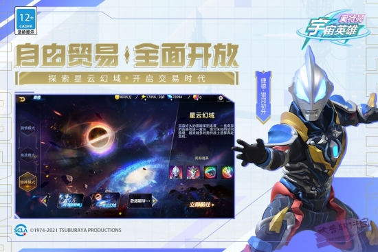 奥特曼宇宙英雄(2023破解版)