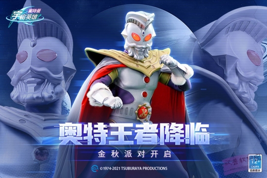 奥特曼宇宙英雄(2023破解版)