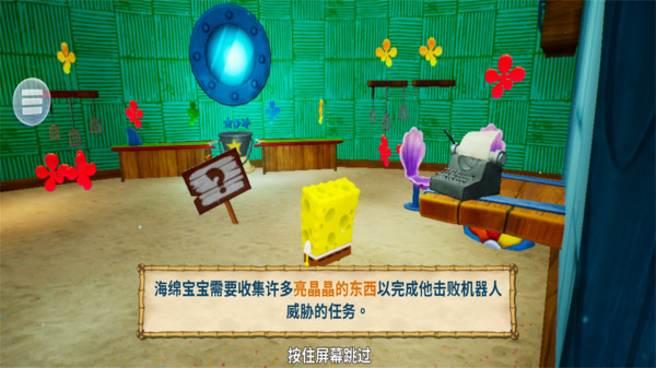 海绵宝宝比奇堡的冒险Mod