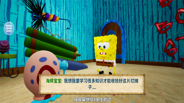 海绵宝宝比奇堡的冒险Mod