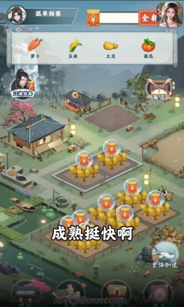 红颜九州红包版